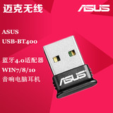 现货原装 USB-BT400专业蓝牙4.0适配器WIN7/8/10音响电脑耳机