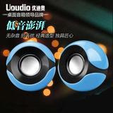Uoudio/优迪奥大眼睛 笔记本电脑多媒体音箱台式机迷你重低小音响