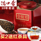 金骏眉 散装红茶叶 森舟2015春茶武夷正山小种 250g罐装散茶