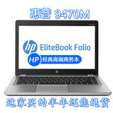 二手HP/惠普 9470M-E5H44PA 14寸i5 i7笔记本电脑 超薄商务超极本