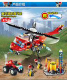 古迪拼装积木儿童乐高拼插玩具组装城市飞机男重型消防直升机9214