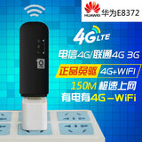 华为E8372 联通电信 3G 4G无线上网卡托wifi猫路由器 E8278s-602