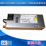 IBM x3650 M4 X3500M4 X3630M4 550W/750W/900W 服务器电源