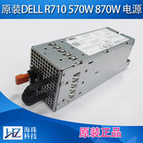 原装 拆机DELL戴尔 R710 T610 服务器电源 570W 870W 成色9.5新