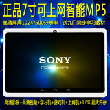 正品sony索尼mp5 mp4 7寸播放器摸屏wifi智能mp5平板有屏高清游戏