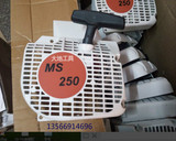 STIHL斯蒂尔MS230/MS250汽油锯 伐木锯配件 起动器/启动器/拉盘