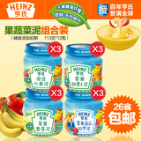 Heinz/亨氏 混合口味水果泥113g*12瓶组合装 婴儿果泥 宝宝辅食