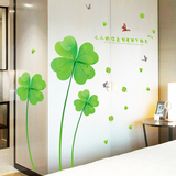 四叶草绿叶子蝴蝶墙贴纸客厅墙壁贴画卧室房间温馨墙上床头装饰品