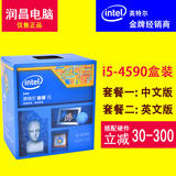 Intel/英特尔 I5 4590 盒装台式机电脑四核处理器3.3G i5 CPU包邮