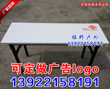 中国联通印字桌子 展销促销广告桌子户外折叠桌椅宣传摆摊桌 餐桌