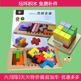 天天特价慧乐方块之谜平面组合拼图儿童益智力玩具俄罗斯方块积木