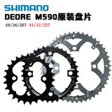 SHIMANO DEORE M590 591牙盘盘片 齿盘48 44 36 32 26 22 T修补件