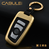 汽车钥匙包壳扣适用于 宝马5251系2系3系7系X3X4系保护壳铝合金