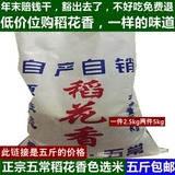 2015年新大米东北大米黑龙江五常稻花香大米色选粒子5斤包邮试吃