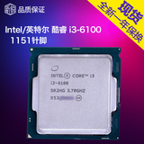 Intel/英特尔 酷睿i3-6100 3.7G双核四线程 散片CPU LGA1151 主板