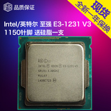 Intel/英特尔至强 E3-1231 V3 散片正式版CPU 另有1230 V5 送硅脂