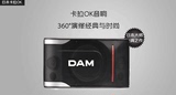 日本原装单元 DAM DDS-670EX家庭卡拉OK箱 10寸专业KTV音响卡包箱