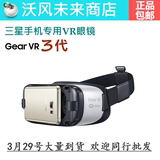 三星Gear VR 3代虚拟现实眼镜 3D智能眼镜 游戏VR头盔 oculus VR