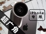 手机镜头超广角镜头iphone6iphone6S iphone5Siphone4S苹果专用