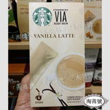 香港代购星巴克VIA云呢拿鲜奶咖啡4条 即溶有糖有奶 香草拿铁