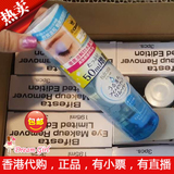 香港代購日本mandom 曼丹 bifesta 眼唇卸妝液 高效低敏感 限量版