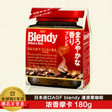 2件包邮日本进口AGF BLENDY速溶香浓摩卡黑咖啡无糖咖啡粉 180g