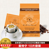 【天天特价】日本进口隅田川无糖挂耳黑咖啡纯咖啡曼特宁10片装