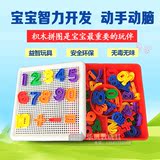 幼儿园玩具益智拼插数字拼图拼板儿童智力开发宝宝早教认知学数