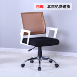 宅舍网布办公椅 员工电脑椅 家用学习椅 职员转椅学校宿舍椅北京