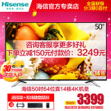Hisense/海信 LED50EC620UA 50吋4K超清14核智能平板液晶电视机55