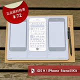 正品SukiKiTs iPhone6纸上原型 钢板尺模版(交互界面UI设计)套装