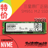 三星原厂SM951 NVME 128G SSDM.2 PCI-E3.0x4 VPV  NGFF 固态硬盘