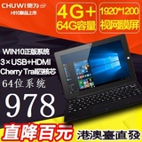 CHUWI/驰为 Hi10 WIFI 64GB10.1英寸双系统4G运存WIN10平板电脑