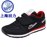 正品上海回力鞋 马拉松鞋 运动鞋 跑步鞋 WD-136 春秋款韩版男鞋