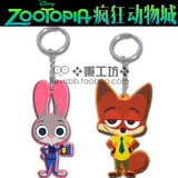 疯狂动物城 钥匙扣 挂件 警官兔朱迪 狐尼克 电影周边  Zootopia