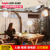 正品 迪生LED528三摄影灯补光灯架柔光箱触发器套装摄影棚演播室