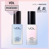 完美！VDL*PANTONE限量 2016新款流行色粉色蓝色妆前乳提亮液隔离