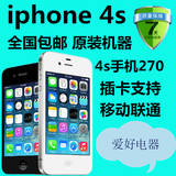 二手Apple/苹果 iPhone4s 无锁移动联通三网有ios6电信3G智能手机
