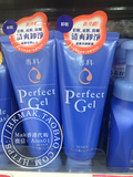 香港代购资生堂Perfect Gel洗颜专科超微米卸妆蜜啫喱洗面奶160G
