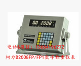 柯力数字仪表D2008FP1汽车/轨道衡地磅显示器/称重控制全国包邮