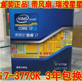 Intel/英特尔 i7 3770k i7 3770盒装CPU LGA1155/3.5GHz 22NM四核