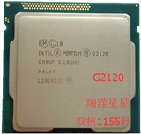 Intel/英特尔 G2120  散片 CPU 1155针 正式版 奔腾 一年包换的