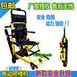 电动爬楼车爬楼轮椅折叠便携履带式爬楼梯电动轮椅车上下楼梯轮椅
