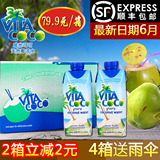 顺丰包邮维他可可天然椰子水新日期330ml*12唯他可可Vitacoco进口