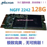 京一 全网独家！NGFF 2242 120G 128G 镁光SLC颗粒 SSD固态硬盘