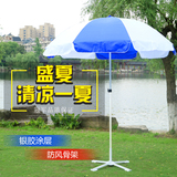 户外大伞摆摊伞太阳雨伞沙滩伞定做印刷定制广告伞大号遮阳伞3米