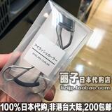 日本代购 MUJI无印良品睫毛夹 全长104mm 附替换橡胶垫一个