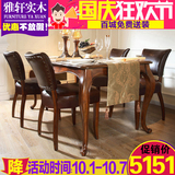 高档餐厅家具美式乡村实木餐桌餐椅组合装 欧式真皮餐桌椅子特价