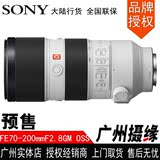 SONY/索尼 FE 70-200Amm F2.8 GM OSS