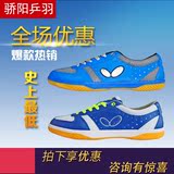 骄阳特价日本蝴蝶行货防伪运动球鞋FIT-1乒乓球鞋牛筋底运动鞋